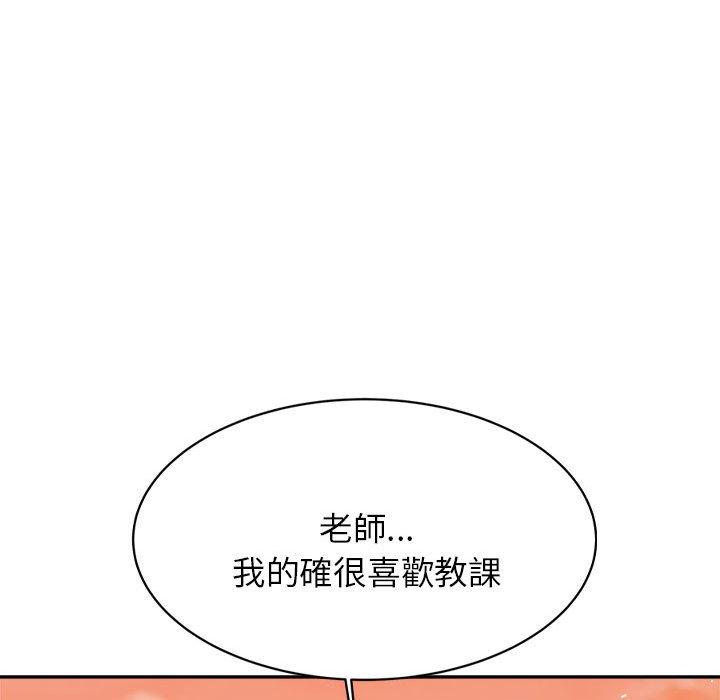 186P - 老师的课外教学/我的专属老师