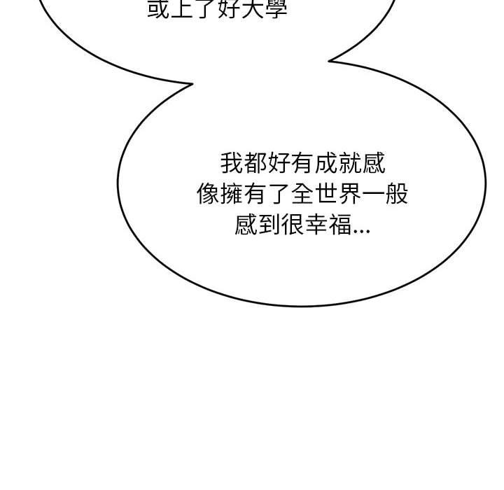 189P - 老师的课外教学/我的专属老师