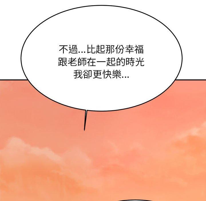 190P - 老师的课外教学/我的专属老师