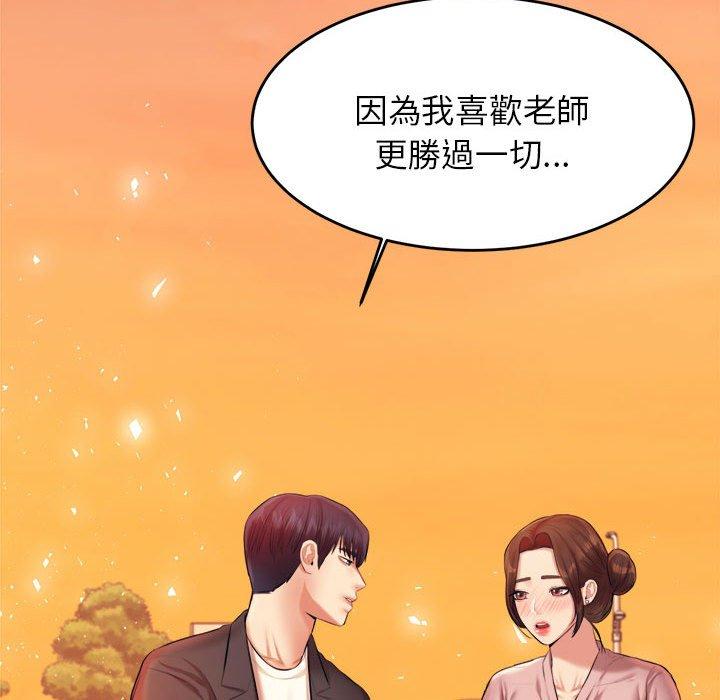 191P - 老师的课外教学/我的专属老师