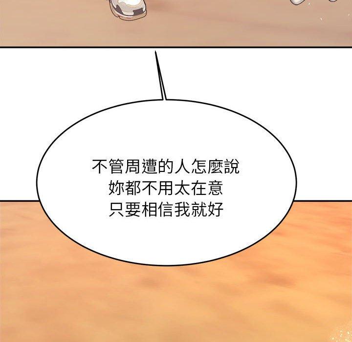 193P - 老师的课外教学/我的专属老师