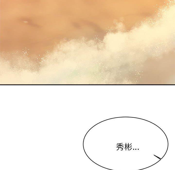 194P - 老师的课外教学/我的专属老师