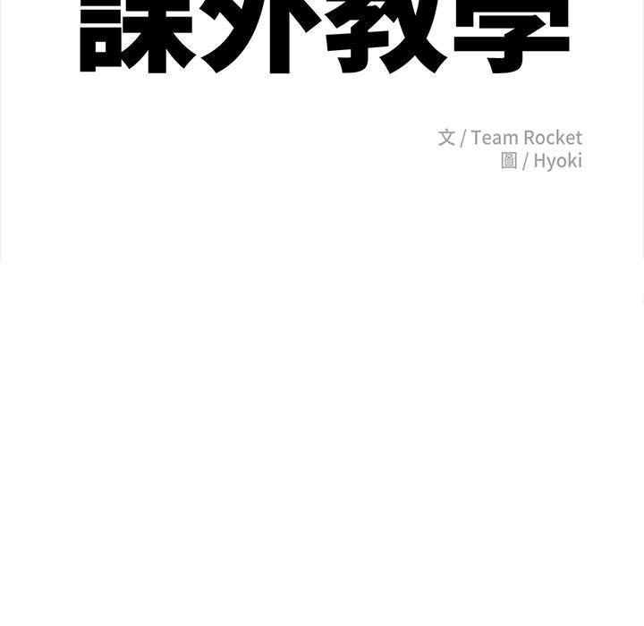 25P - 老师的课外教学/我的专属老师