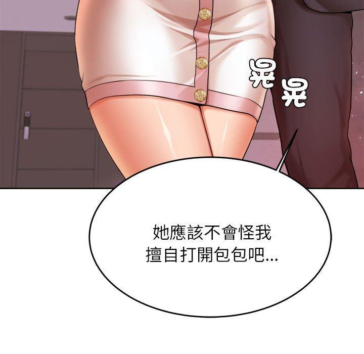 43P - 老师的课外教学/我的专属老师