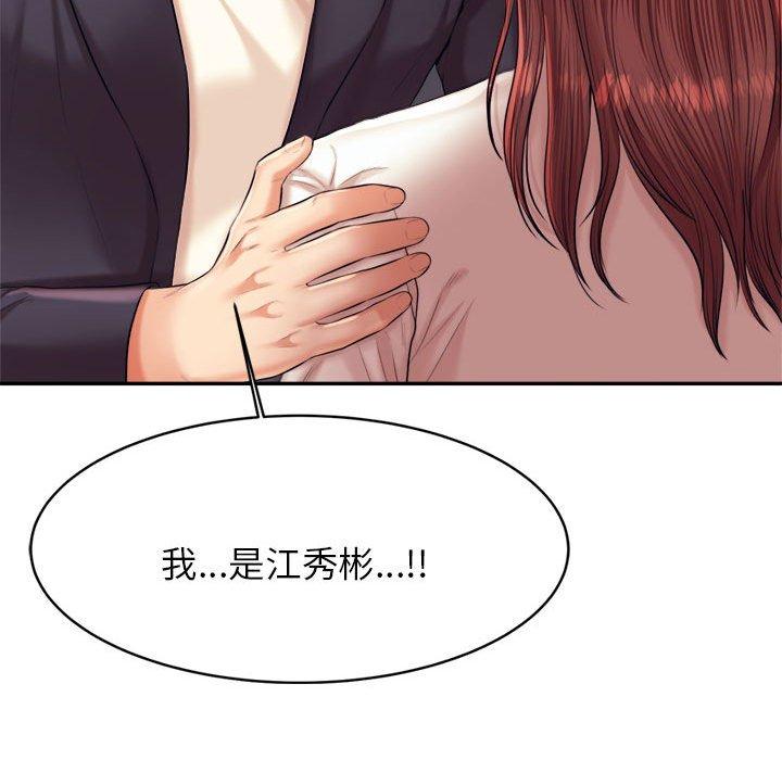 83P - 老师的课外教学/我的专属老师