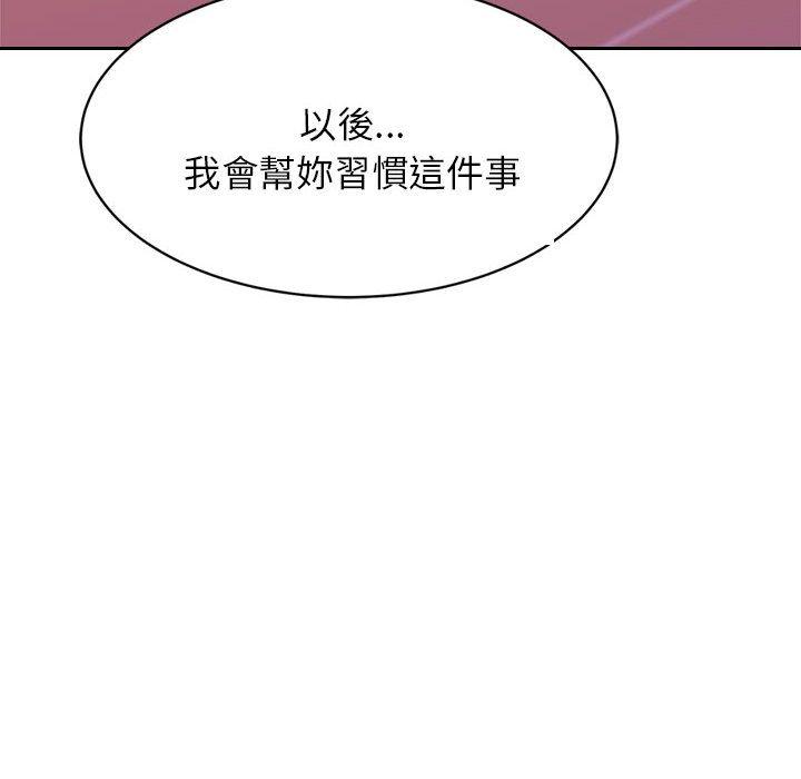 108P - 老师的课外教学/我的专属老师