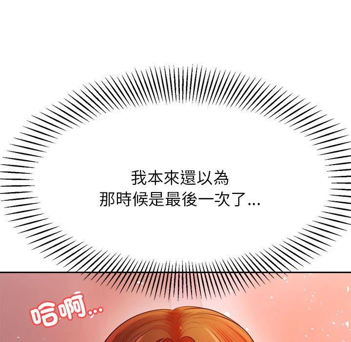 113P - 老师的课外教学/我的专属老师
