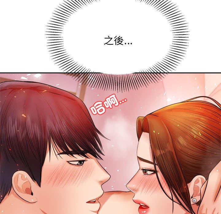 117P - 老师的课外教学/我的专属老师