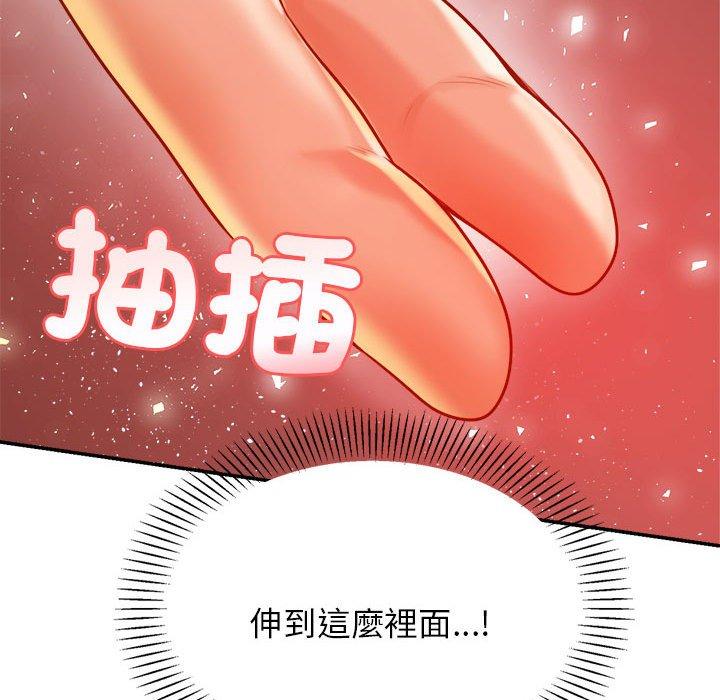 167P - 老师的课外教学/我的专属老师