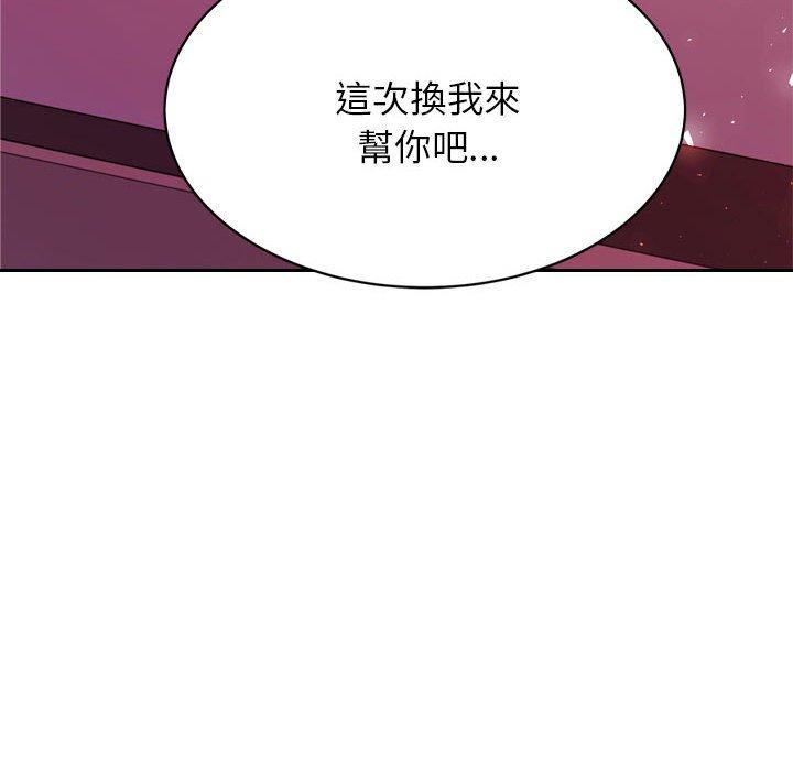 189P - 老师的课外教学/我的专属老师