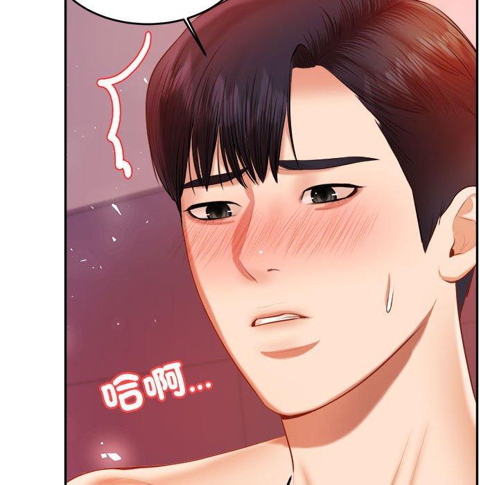 200P - 老师的课外教学/我的专属老师