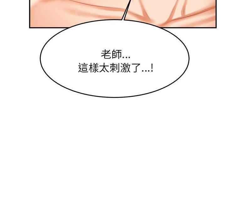 201P - 老师的课外教学/我的专属老师