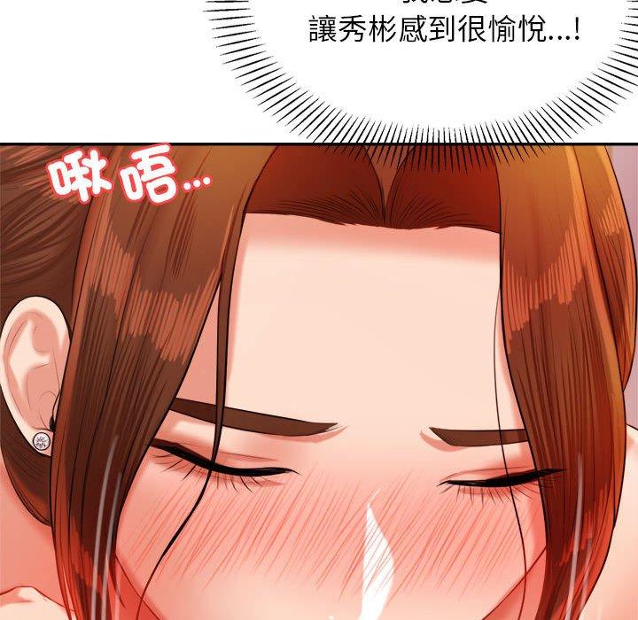 206P - 老师的课外教学/我的专属老师