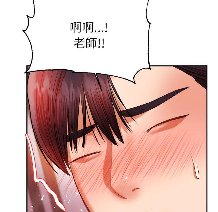 212P - 老师的课外教学/我的专属老师