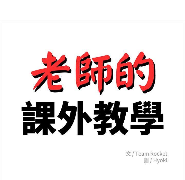 21P - 老师的课外教学/我的专属老师