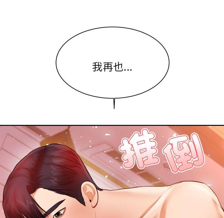 218P - 老师的课外教学/我的专属老师