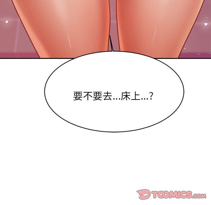 76P - 老师的课外教学/我的专属老师