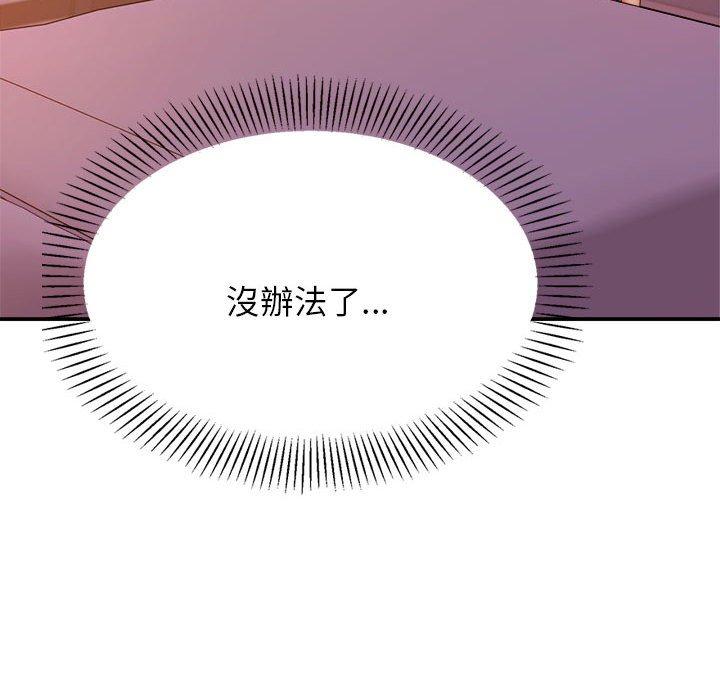 79P - 老师的课外教学/我的专属老师