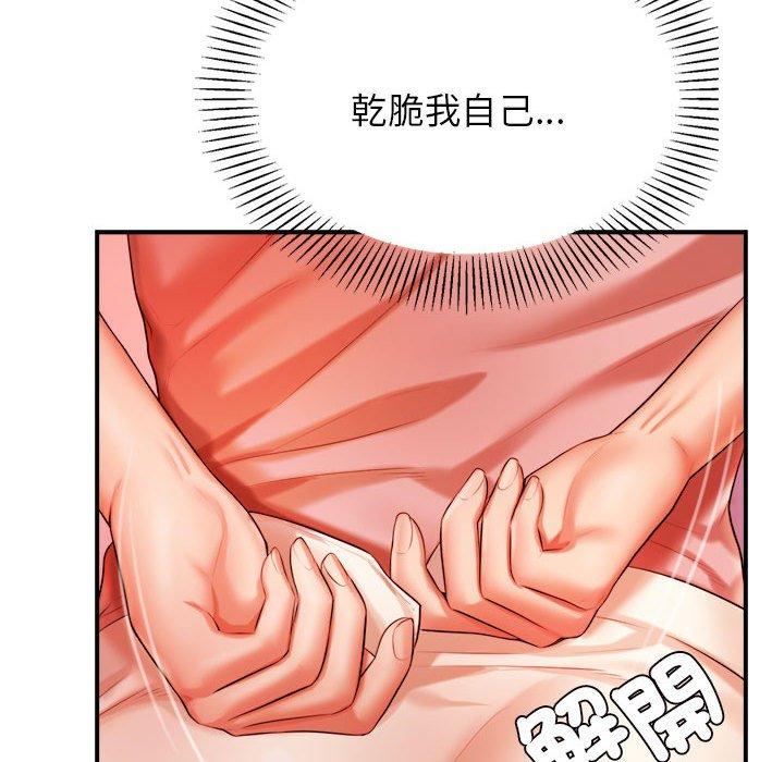 81P - 老师的课外教学/我的专属老师