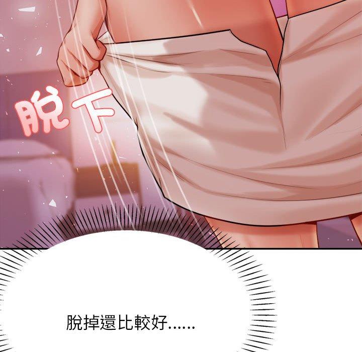 84P - 老师的课外教学/我的专属老师