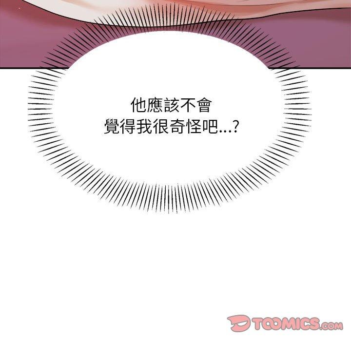 88P - 老师的课外教学/我的专属老师