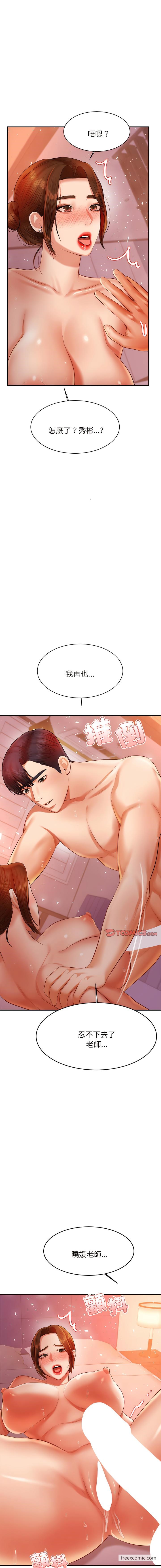 2P - 老师的课外教学/我的专属老师