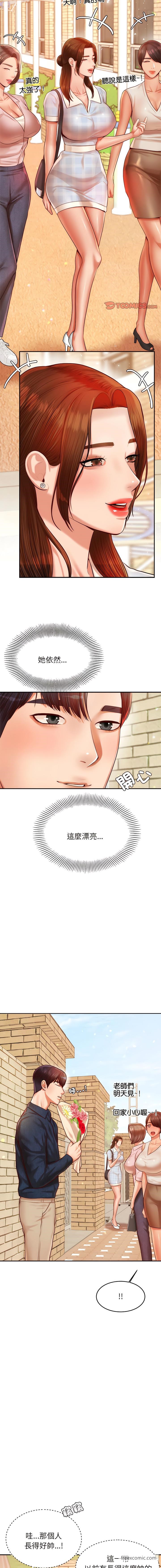6P - 老师的课外教学/我的专属老师
