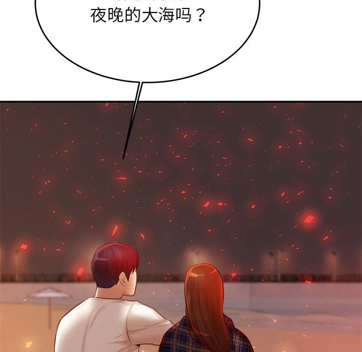 111P - 老师的课外教学/我的专属老师