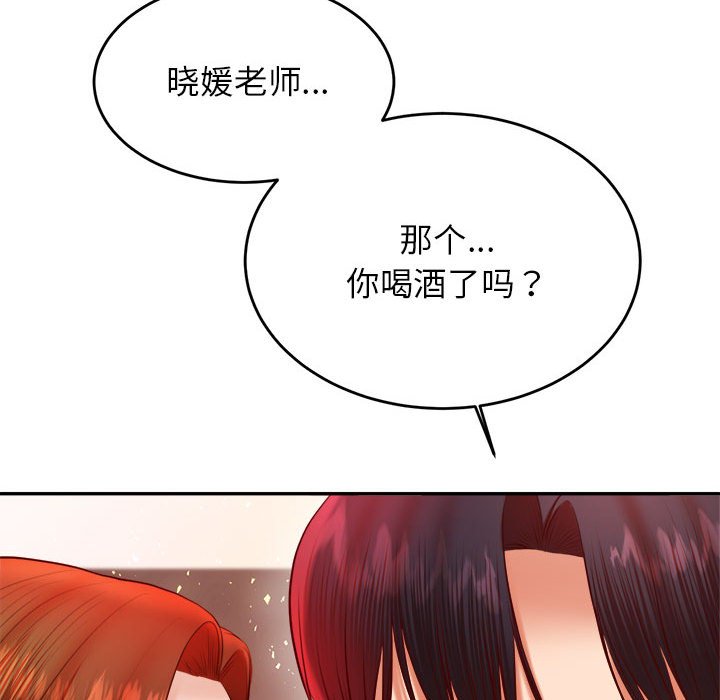 119P - 老师的课外教学/我的专属老师