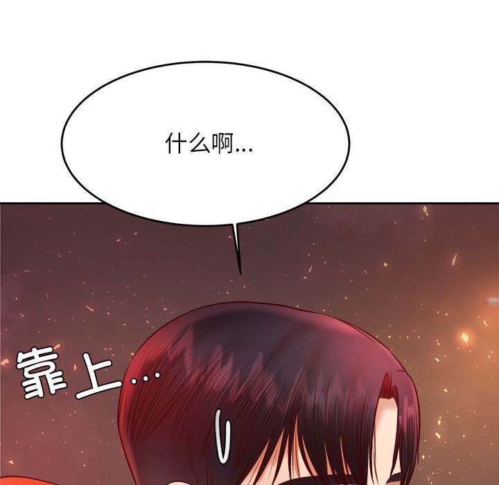 135P - 老师的课外教学/我的专属老师