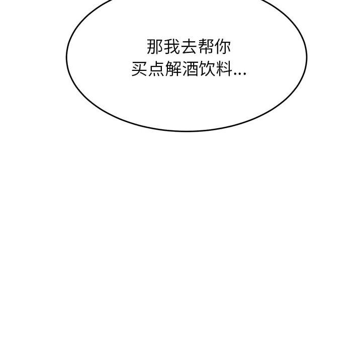 137P - 老师的课外教学/我的专属老师