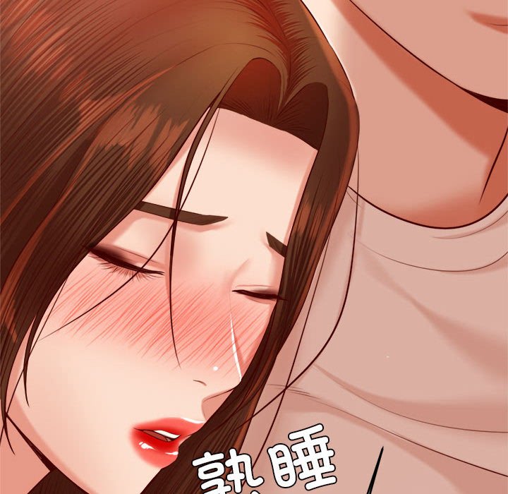 139P - 老师的课外教学/我的专属老师