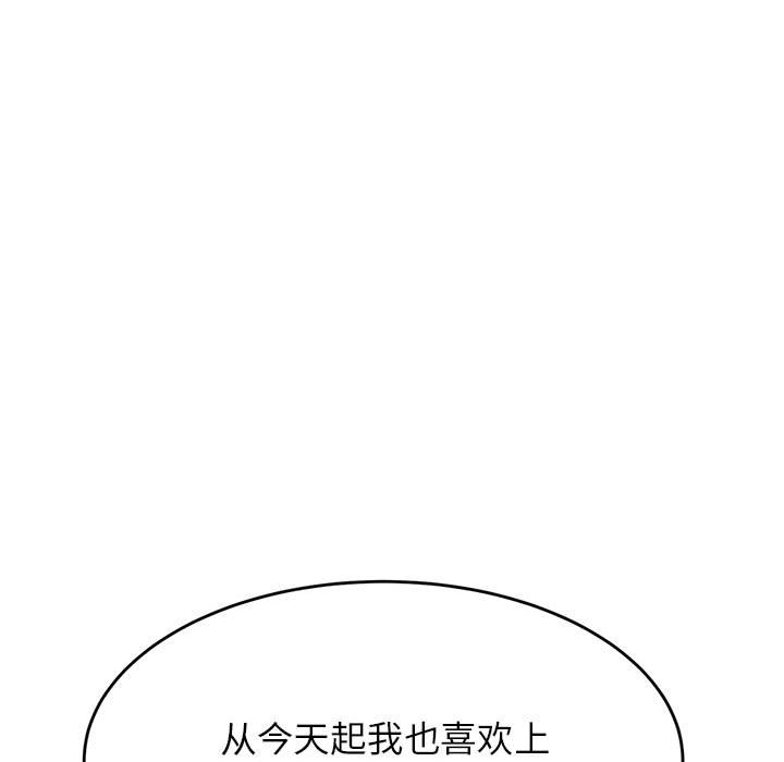 142P - 老师的课外教学/我的专属老师