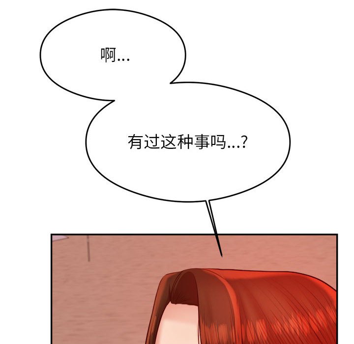 151P - 老师的课外教学/我的专属老师