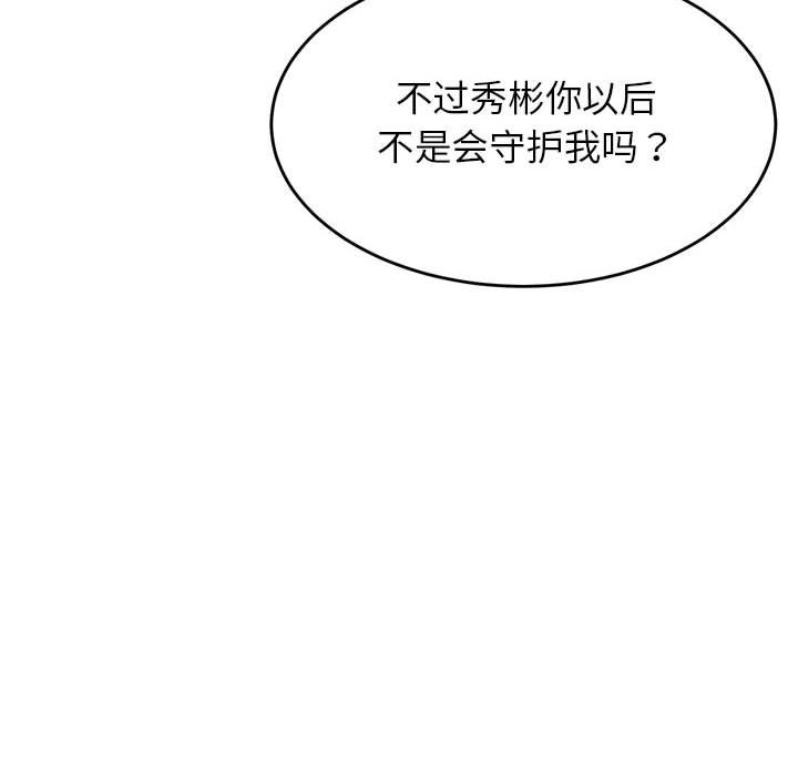 167P - 老师的课外教学/我的专属老师
