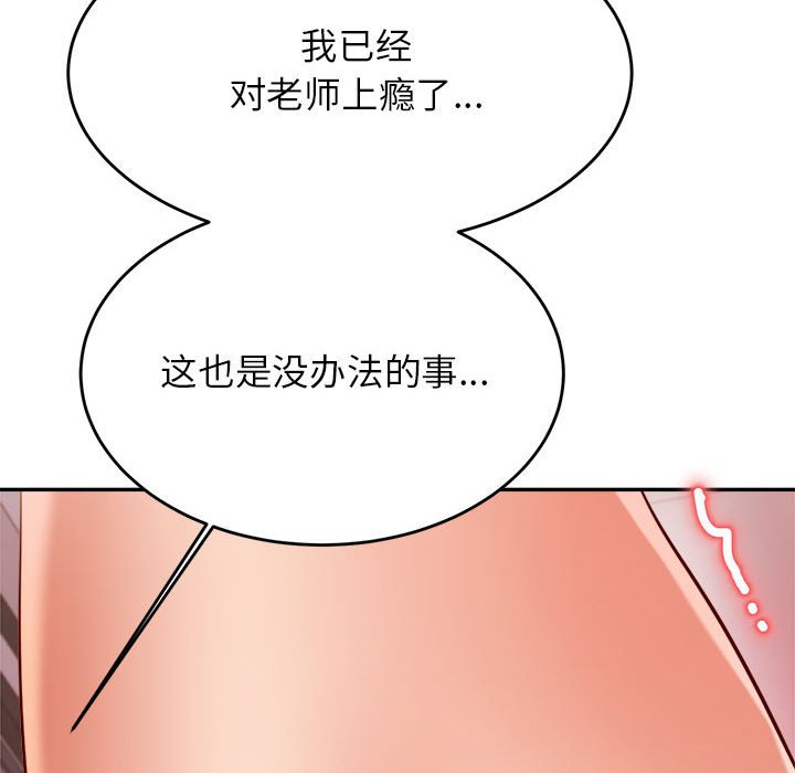 188P - 老师的课外教学/我的专属老师