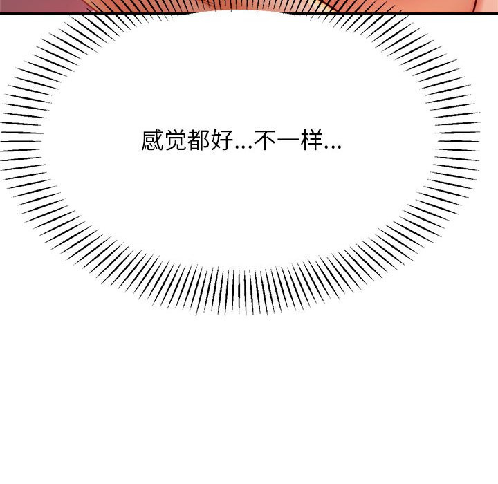 207P - 老师的课外教学/我的专属老师