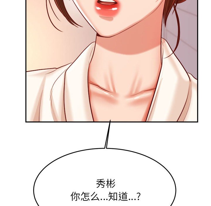 43P - 老师的课外教学/我的专属老师