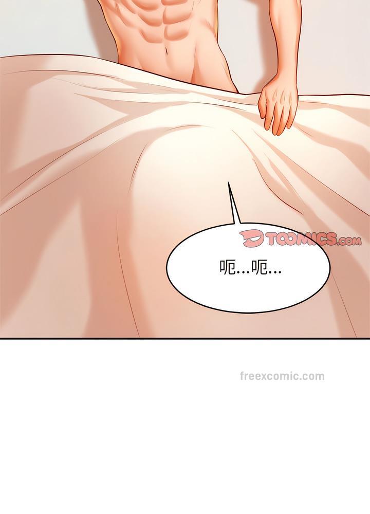 102P - 老师的课外教学/我的专属老师