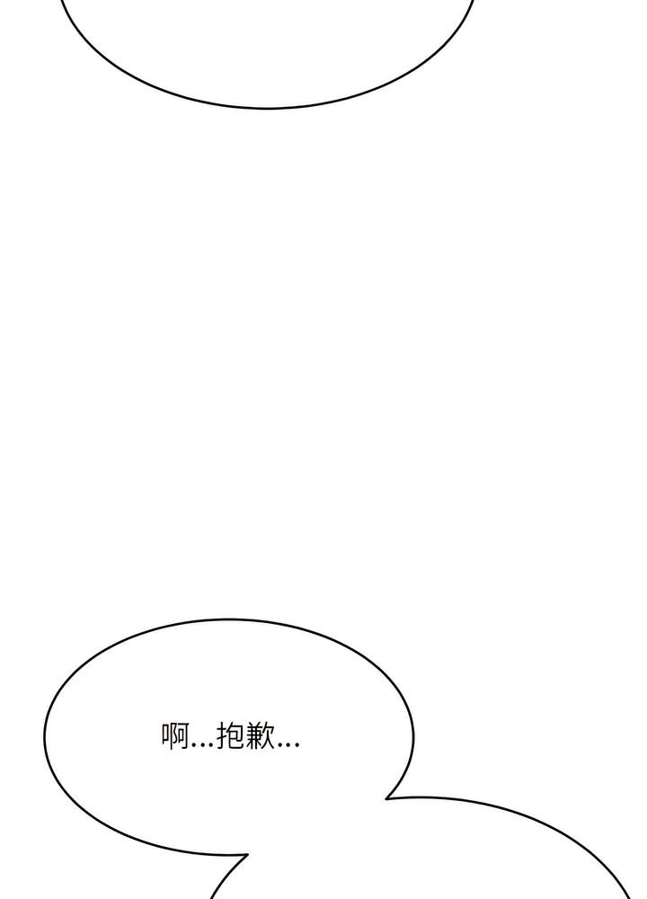 110P - 老师的课外教学/我的专属老师