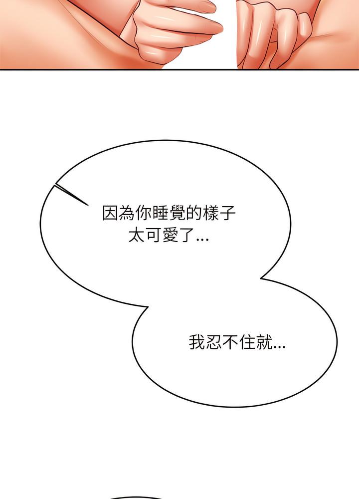 112P - 老师的课外教学/我的专属老师