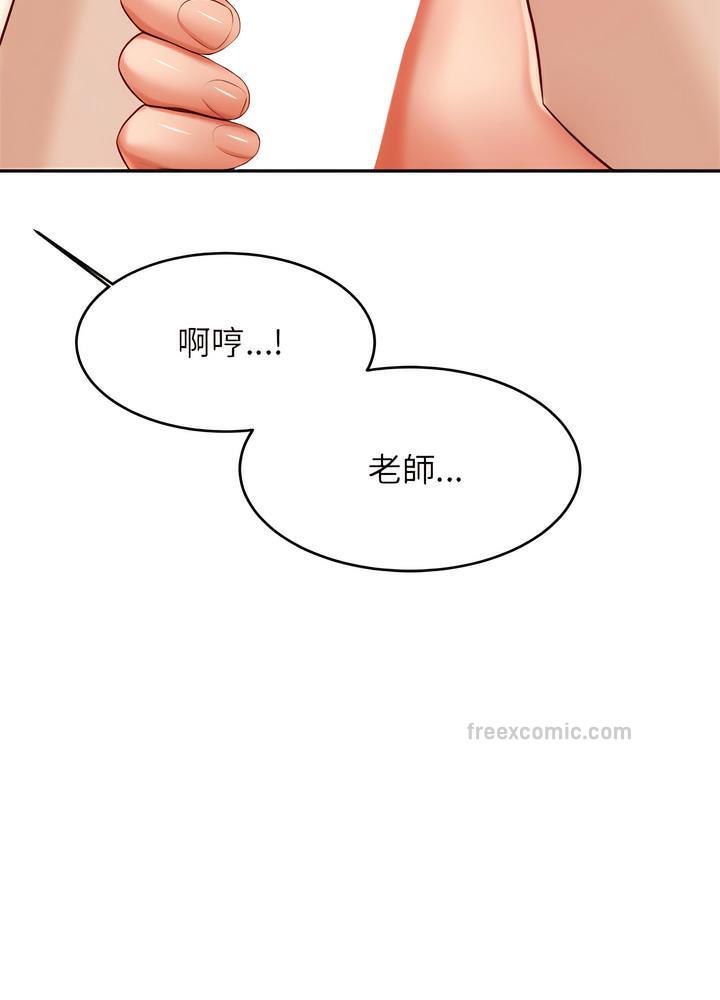 119P - 老师的课外教学/我的专属老师