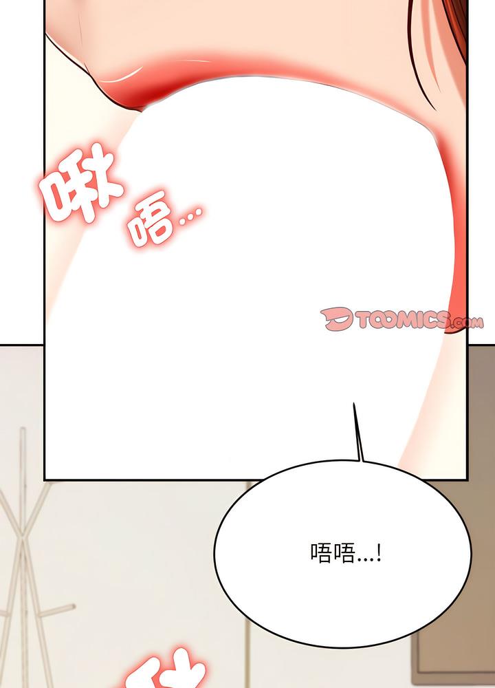 123P - 老师的课外教学/我的专属老师