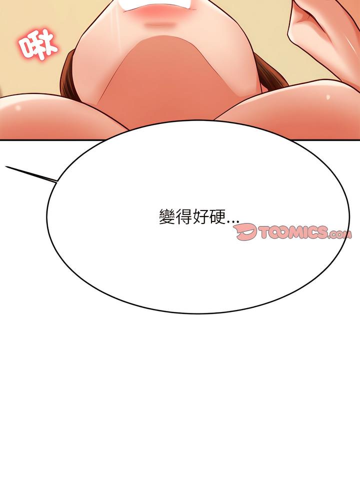 130P - 老师的课外教学/我的专属老师