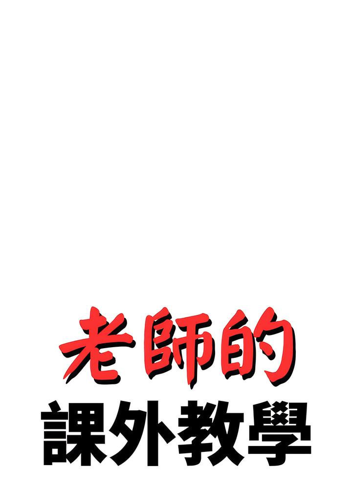 13P - 老师的课外教学/我的专属老师
