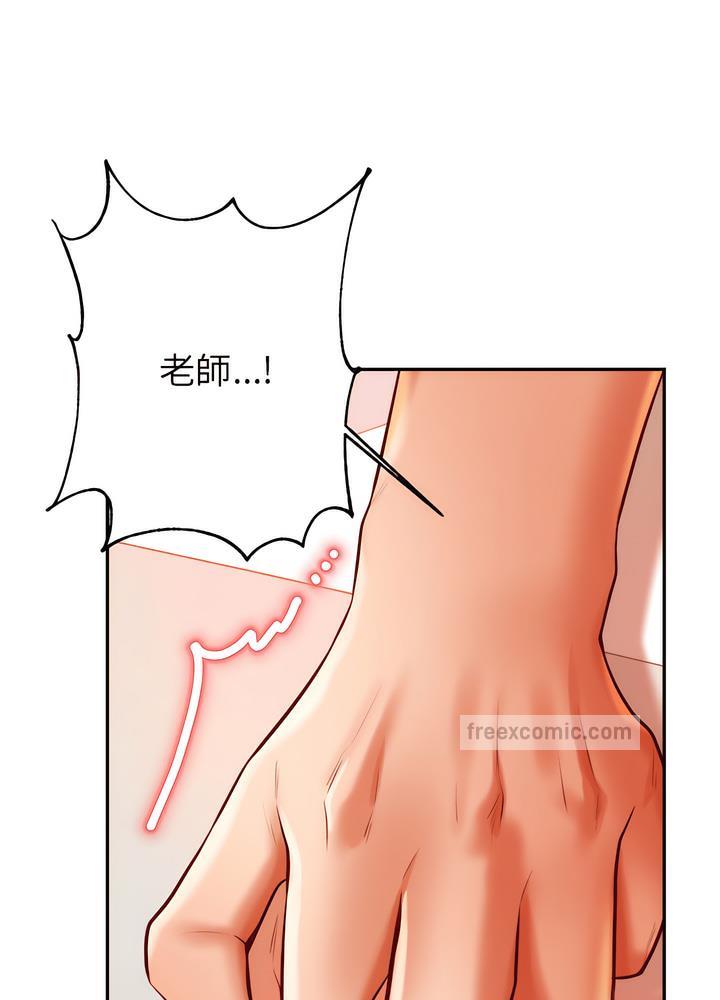 145P - 老师的课外教学/我的专属老师