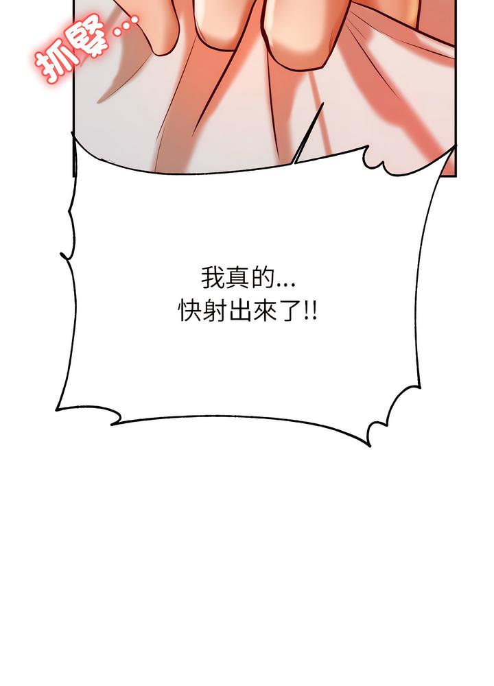 146P - 老师的课外教学/我的专属老师
