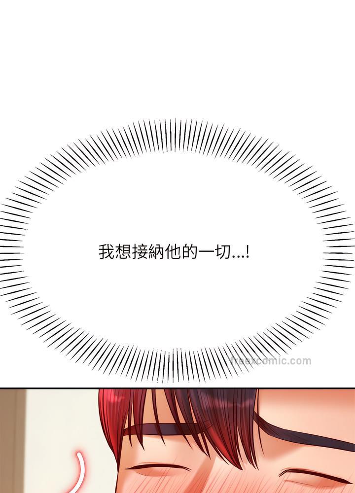 153P - 老师的课外教学/我的专属老师