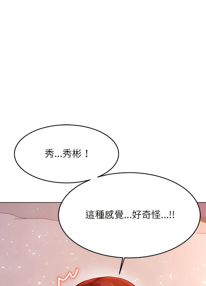 20P - 老师的课外教学/我的专属老师