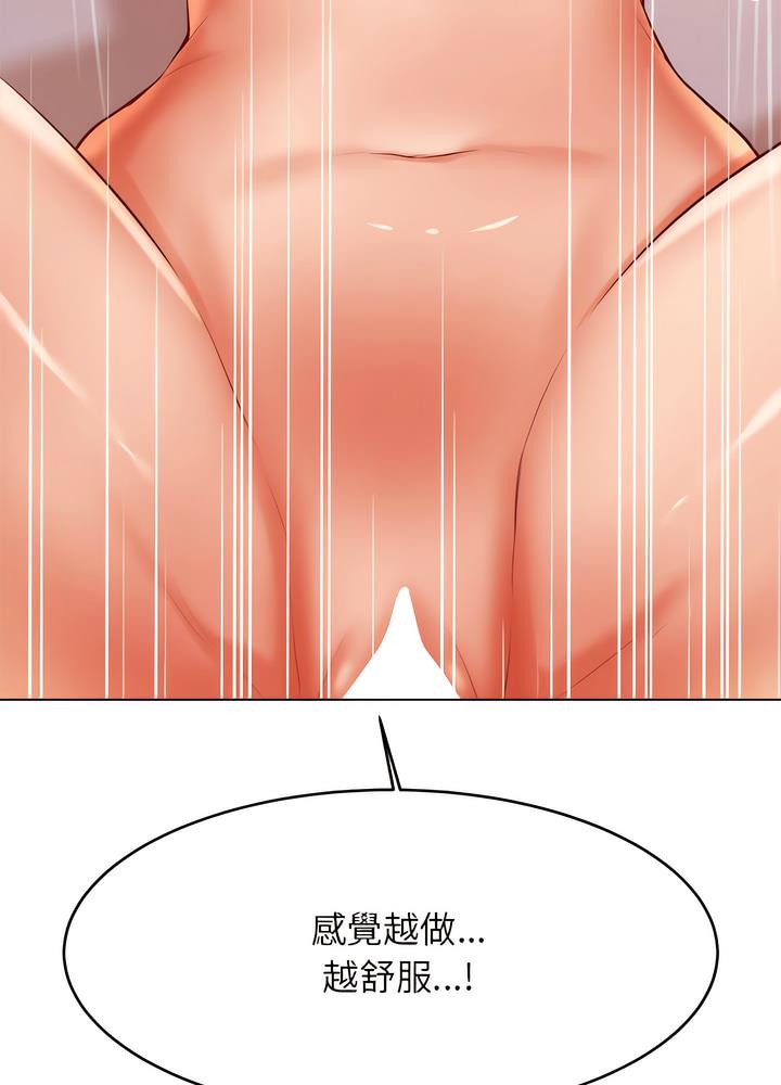 22P - 老师的课外教学/我的专属老师